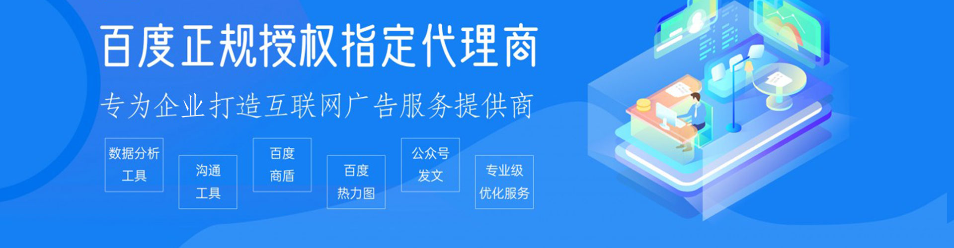 西吉sem竞价员